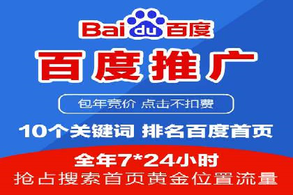 成功案例：如何用最少的钱在百度推广一个月